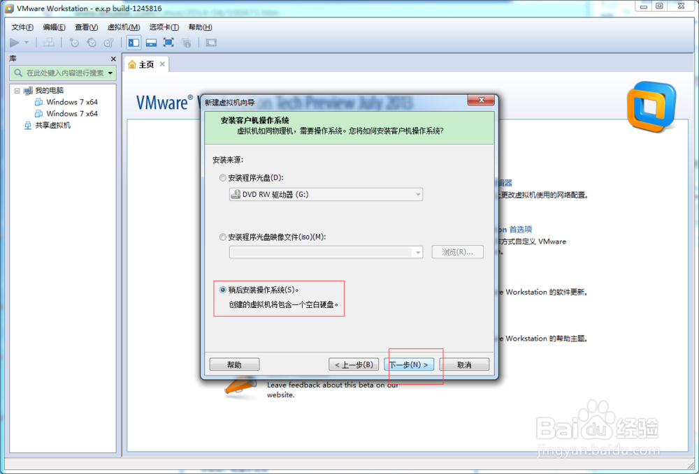 VMware Workstation 10安装Linux Ubuntu