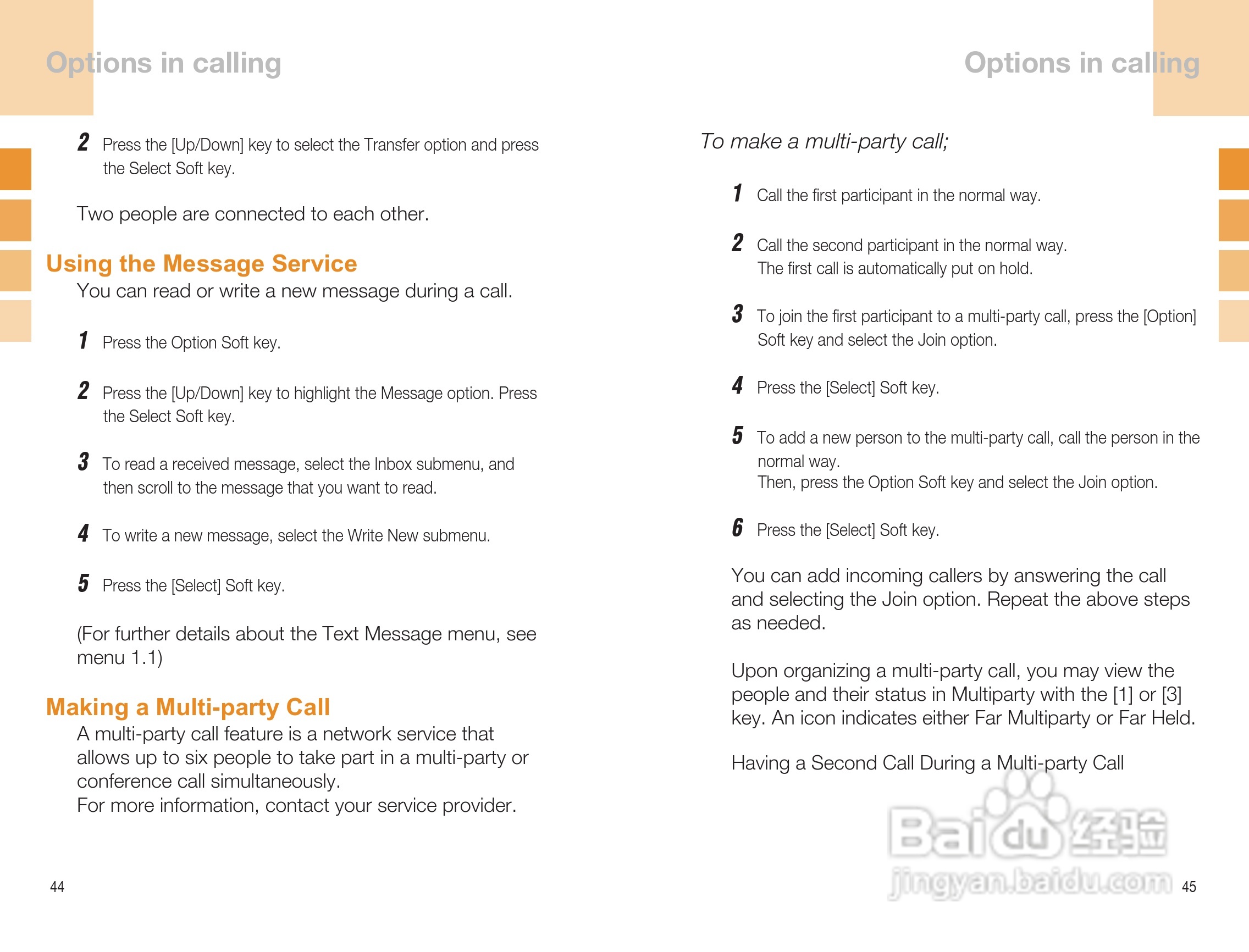 泛泰GB300 手机说明书:[3]