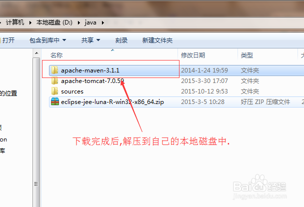 如何安装配置maven工具