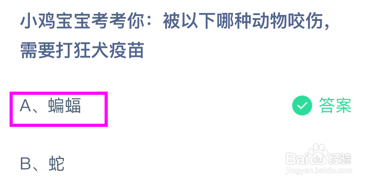 蚂蚁庄园9月28日最新答案大全2024