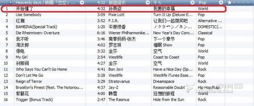 ipone如何配合Remote使用iTunes DJ