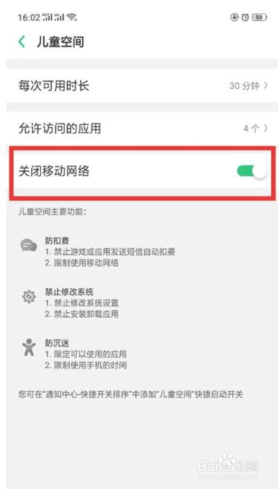 OPPO Reno3怎样设置儿童空间