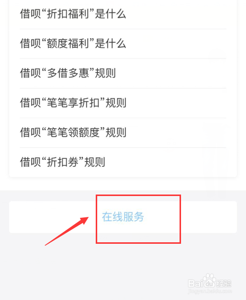 借呗提前还款后没有额度了怎么恢复