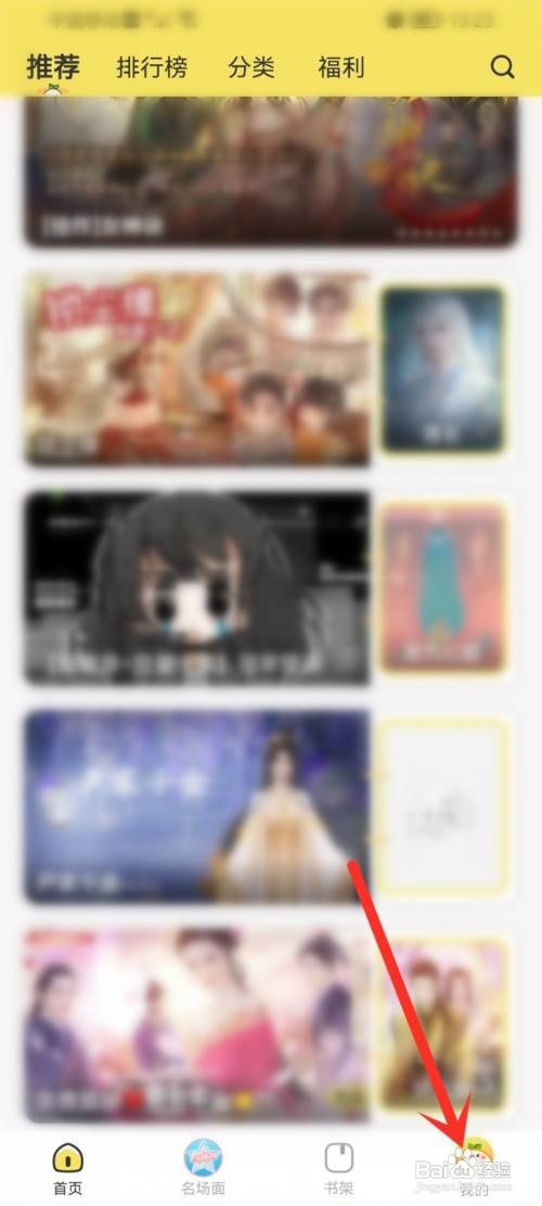 丸漫头像挂件如何设置