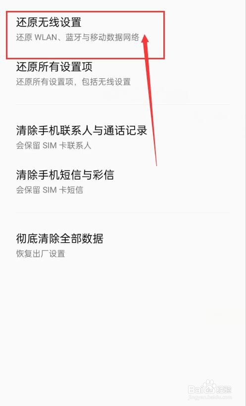 oppo手机拨号一秒自动挂断