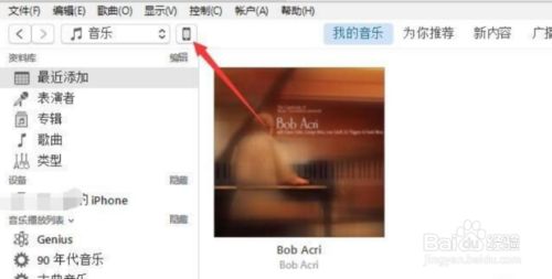 怎样使用”itunes“导入电脑照片到手机里