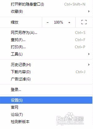 怎么让浏览器提示保存密码？
