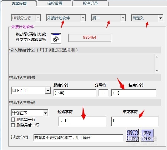 Asoft赚投抓取合乐888分分彩计划软件教程