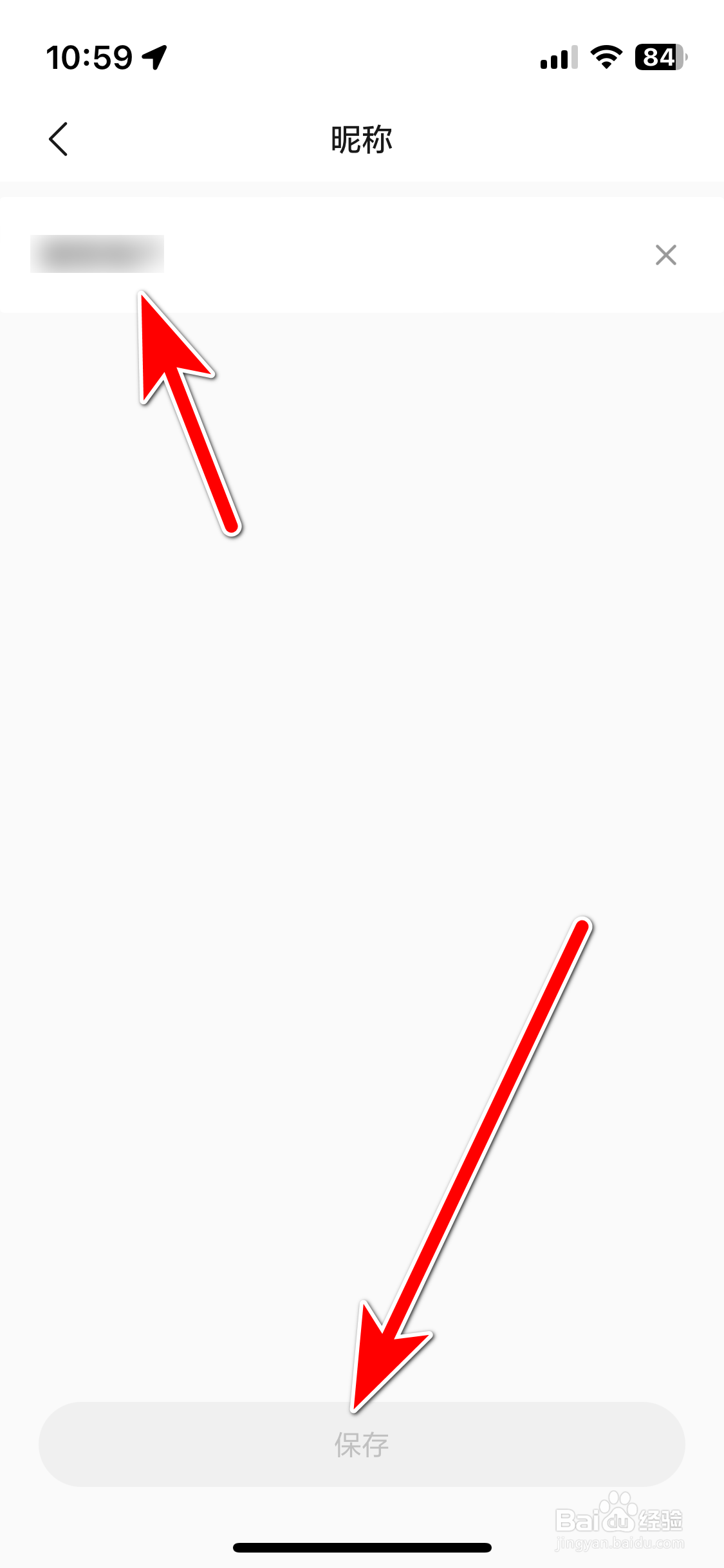 理想汽车如何修改个人昵称