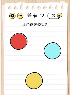 脑力测试关卡6——关卡10过关攻略