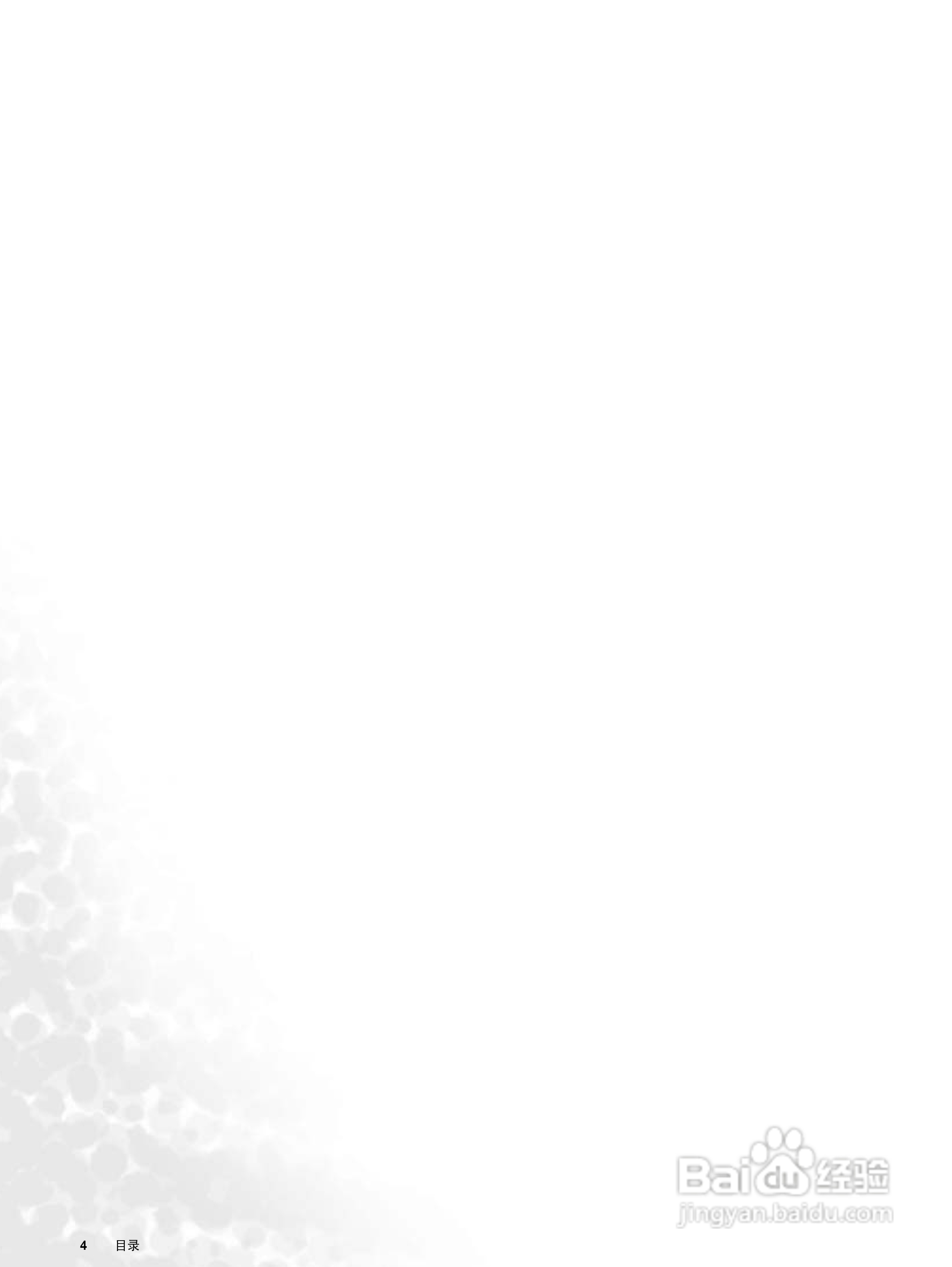 明基FP2091液晶显示器使用说明书:[1]