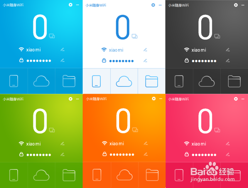 让你爽不停！教你如何设置小米随身WiFi驱动2.0