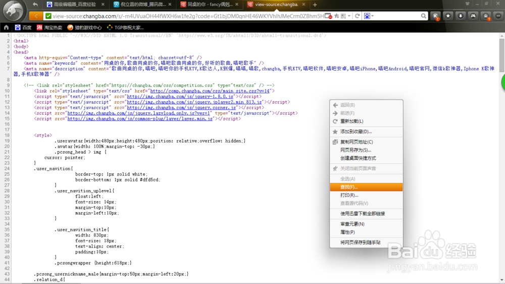 唱吧 里的歌免费下载（再也不用花钱下载了）