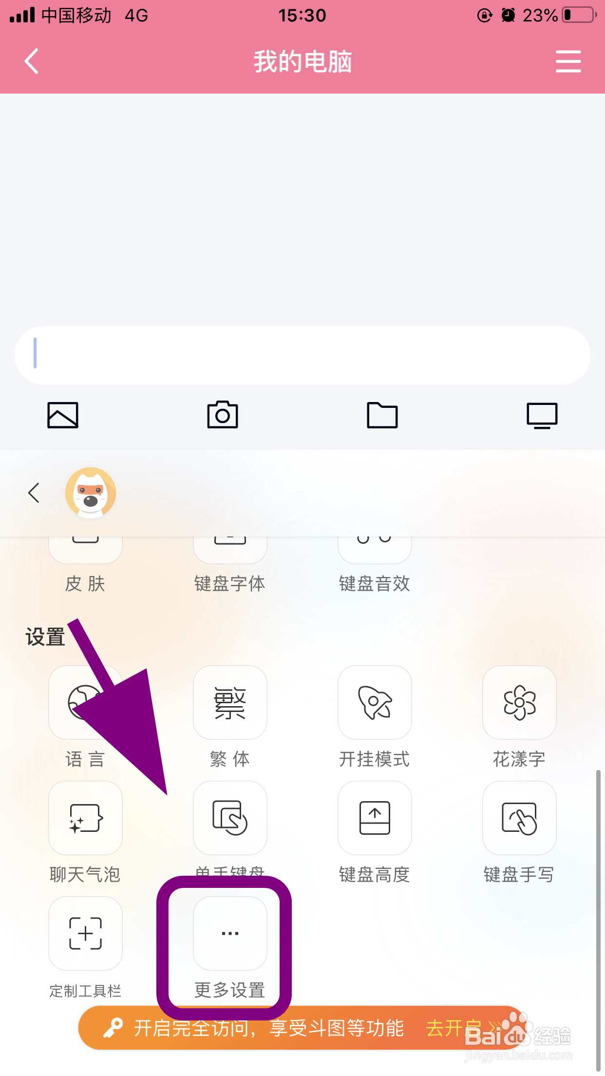 搜狗输入法怎么开启单击锁定大写功能,单击锁定