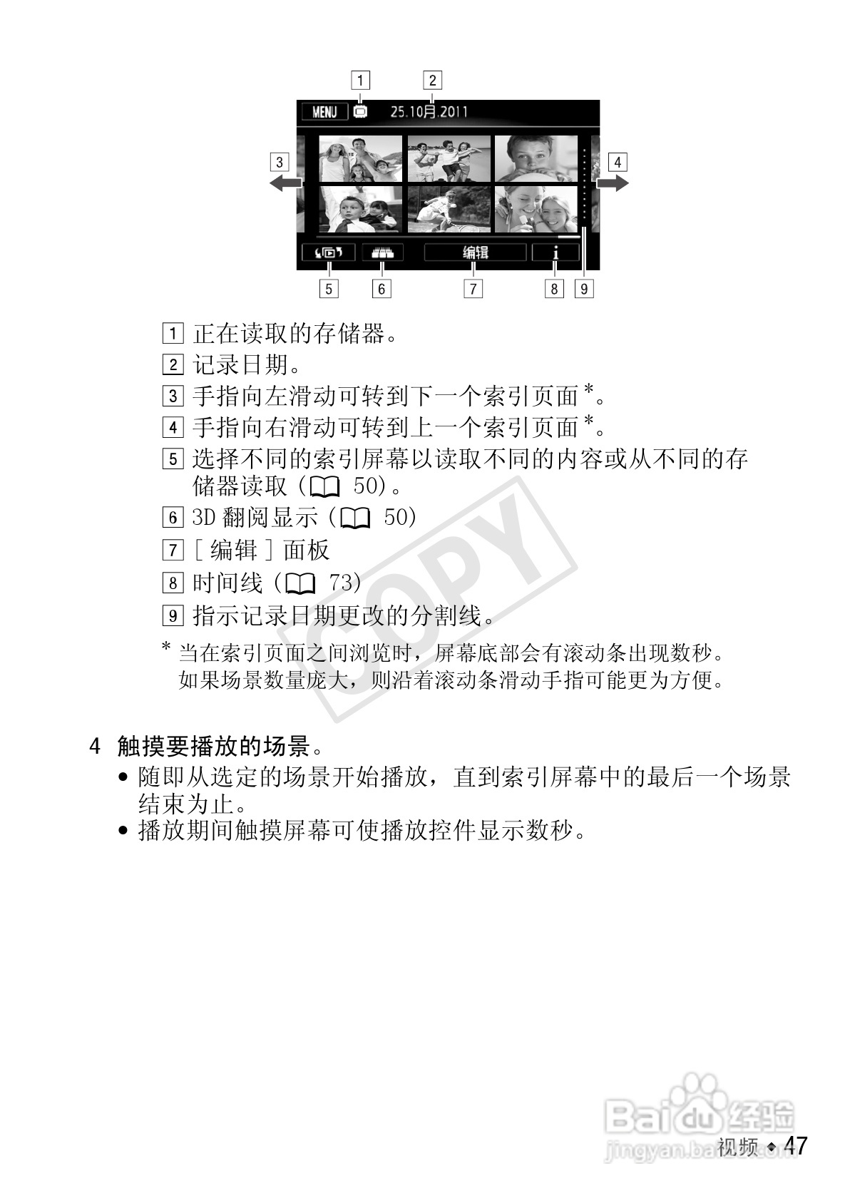 佳能LEGRIA HF R26数码摄像机使用说明书:[5]