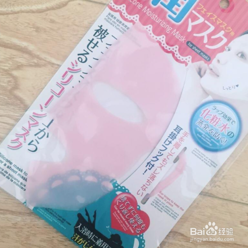 日本面膜保质期怎么看