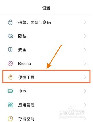 一加10pro怎么设置返回键