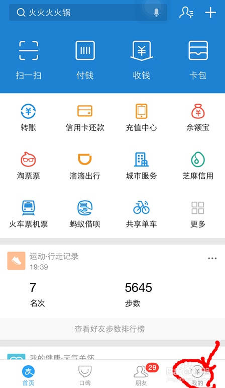 怎样在支付宝上买卖基金保赚不赔