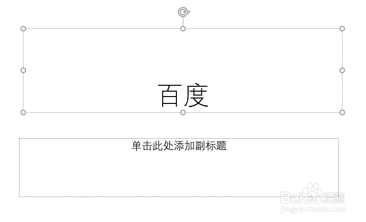 PPT中怎么添加超链接