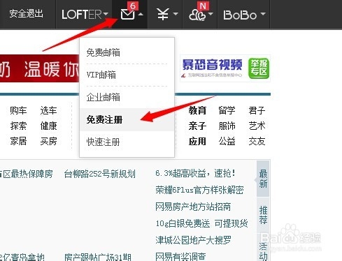 怎么申请免费邮箱 手机号申请&不用手机号申请
