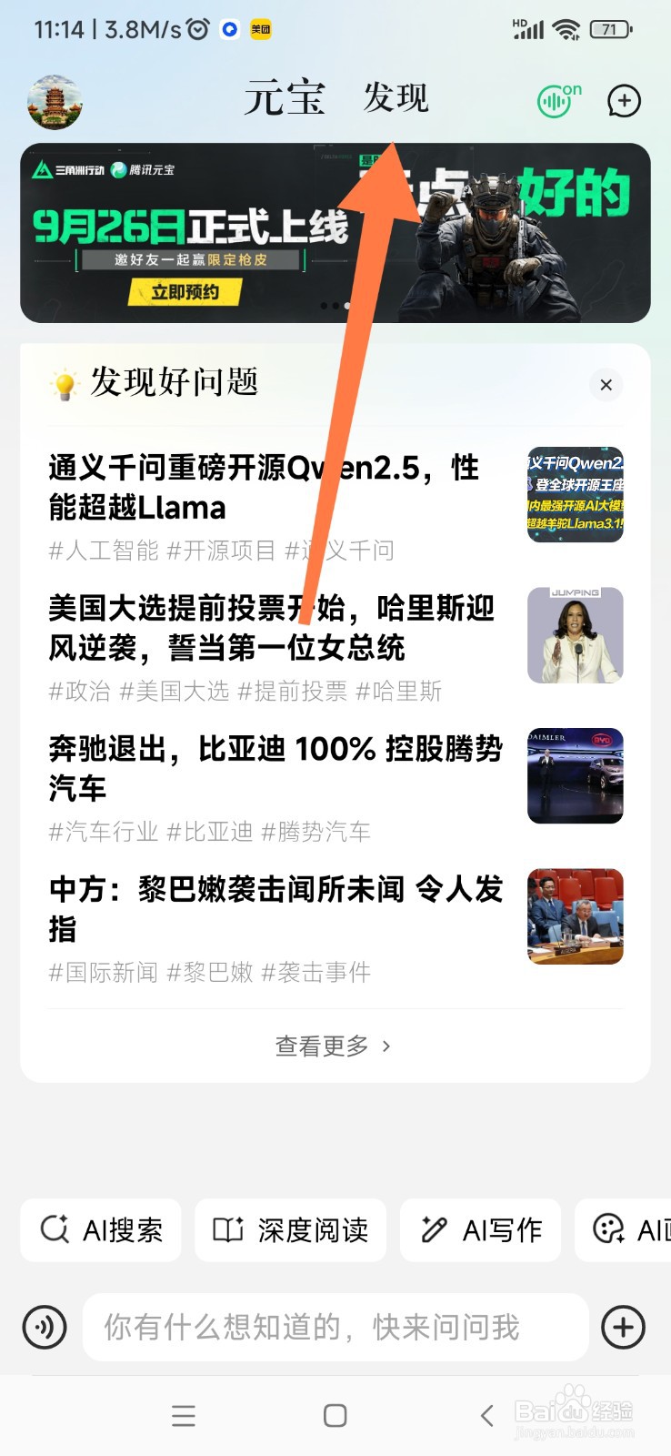腾讯元宝如何帮我创作短篇小说