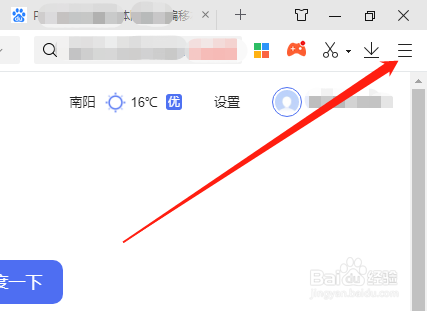 360极速浏览器如何删除搜索引擎
