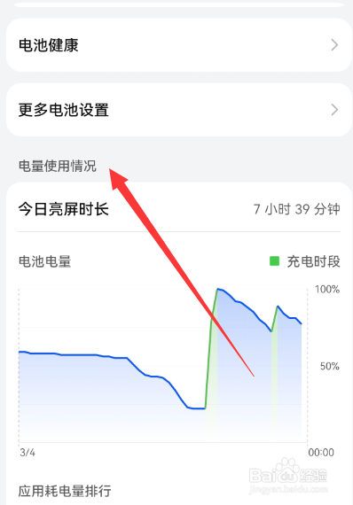 华为手机提醒换电池了要换吗