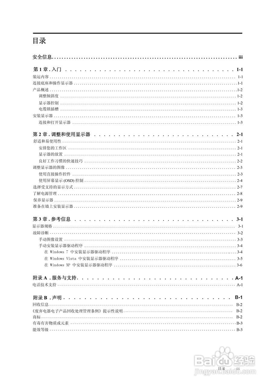 聯想l2022wa液晶顯示器使用說明書:[1]