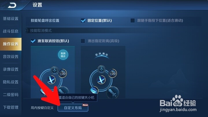 王者技能怎么换位置