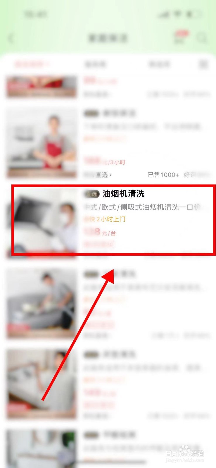 集成灶的油烟机怎么清洗