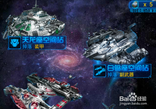 雷霆战机装备合成攻略