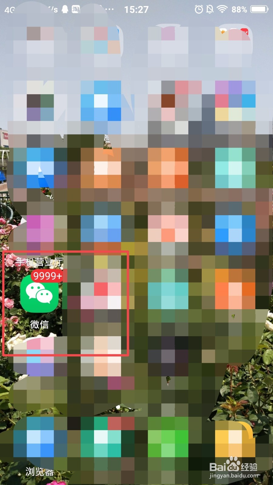 微信怎么快速查找以往的聊天记录