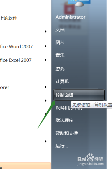 怎么设置电脑桌面墙纸