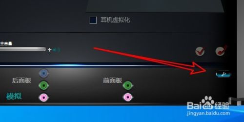 解决win10前面板耳机没声音