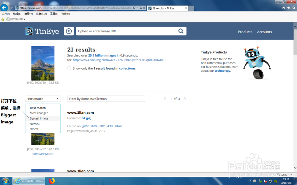 如何寻找网上图片的来源（如何找原图）