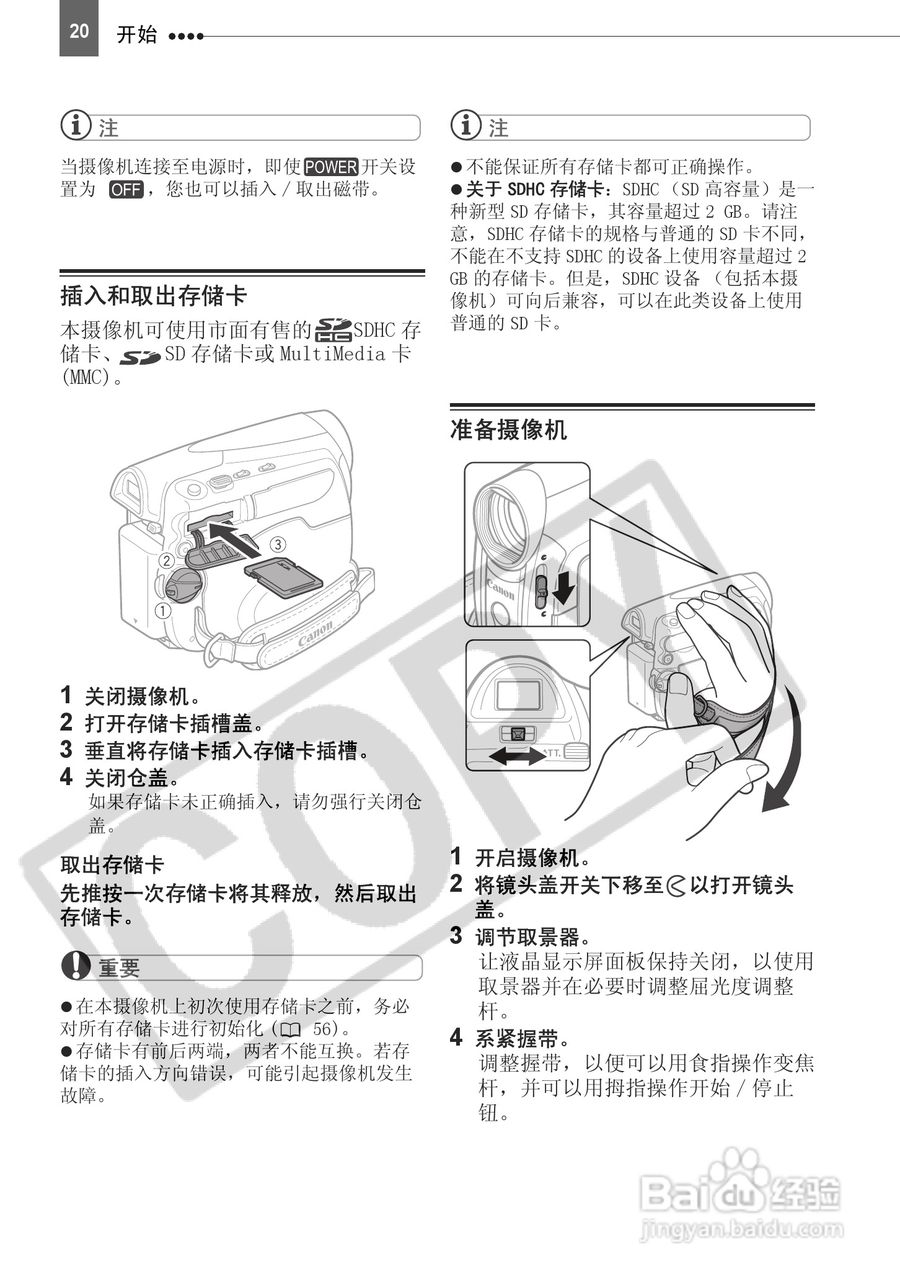 佳能MD150数码摄相机使用说明书:[2]