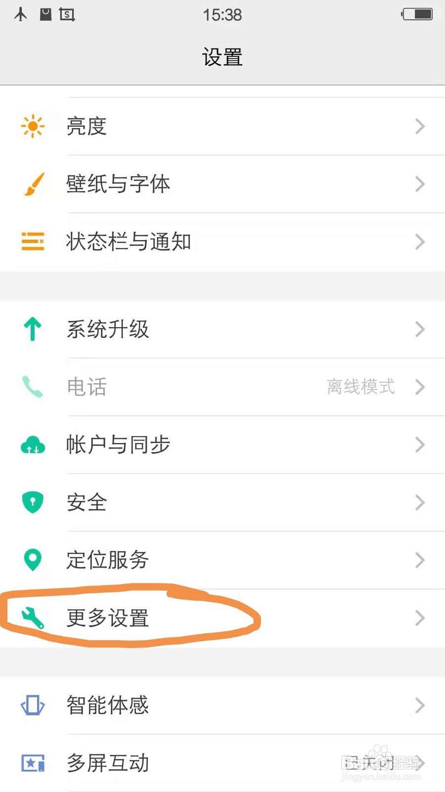 VIVO手机里面的自动锁屏的时间在哪设置