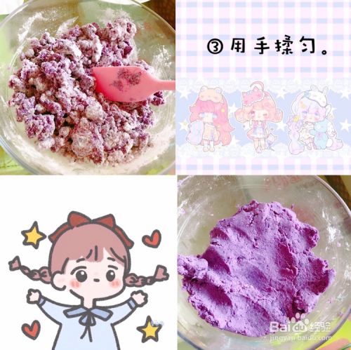 花式做饼-紫薯饼教程
