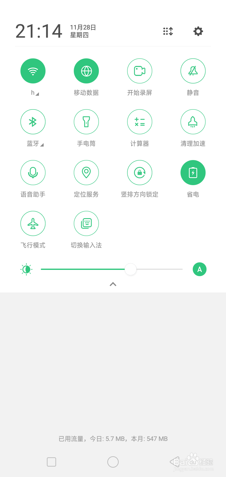 OPPO A5如何录屏?如何操作?