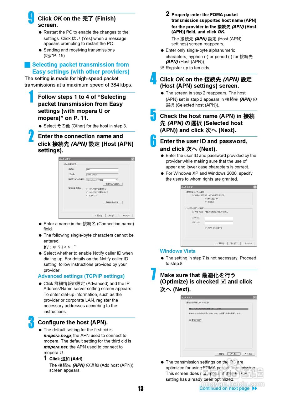 DoCoMo SH904i移动电话说明书:[52]