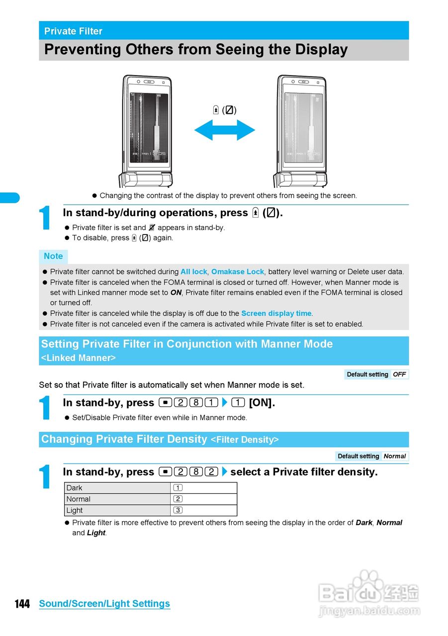 DoCoMo SH904i移动电话说明书:[15]