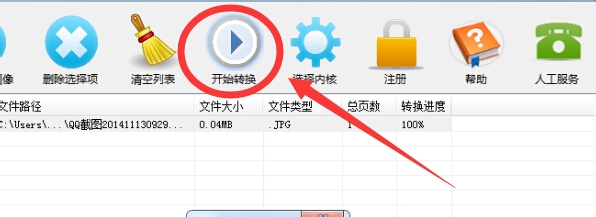 怎么把图片中的文字转换成word