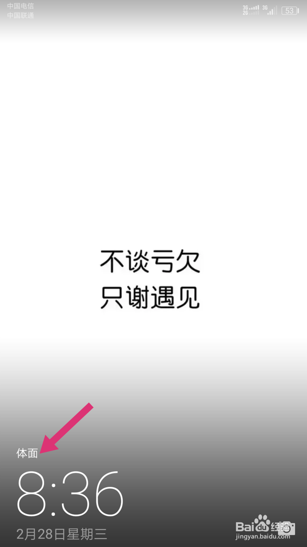 荣耀手机如何设置锁屏签名