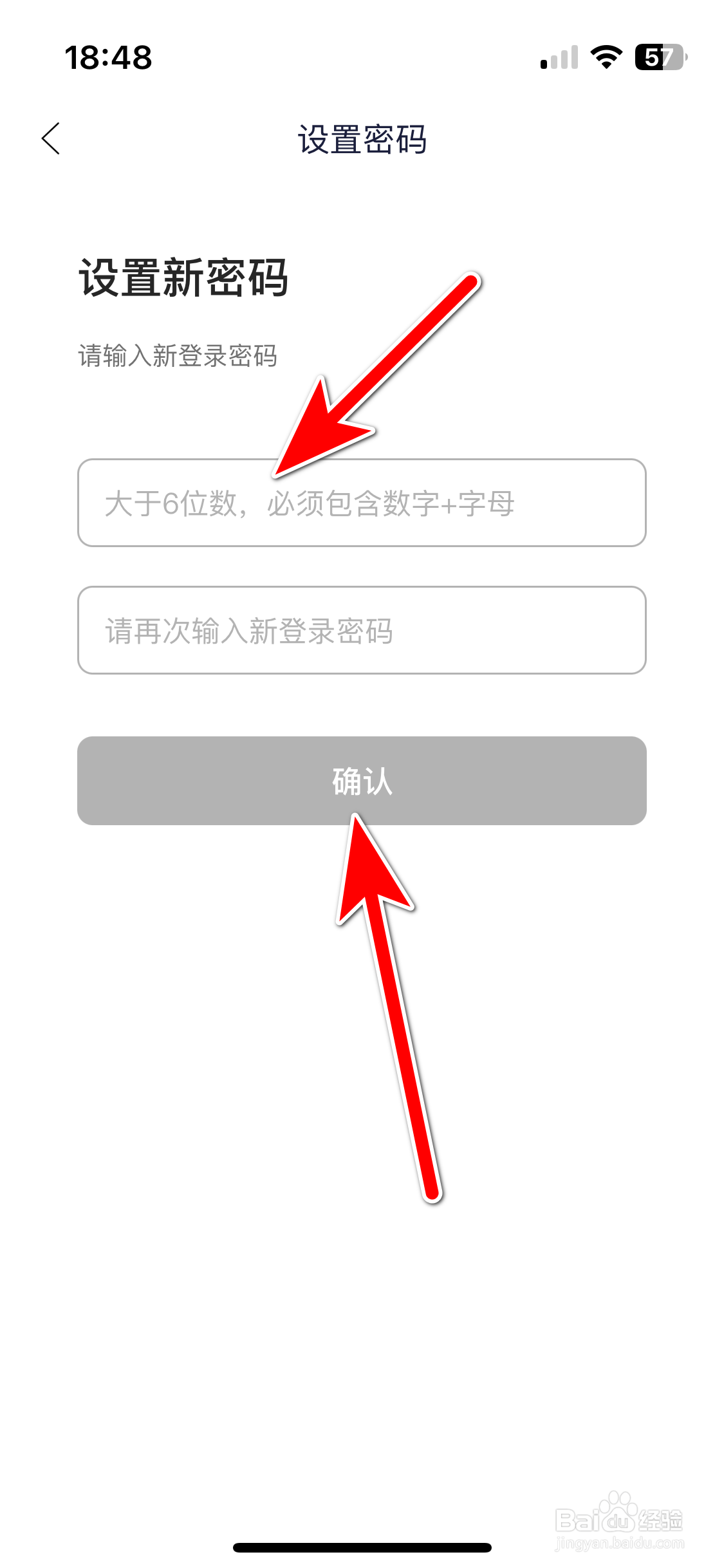 岚图汽车如何重置账号密码