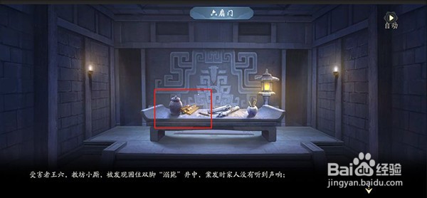 武林闲侠江湖任务长安城怎么做,看这篇就够(4-1)