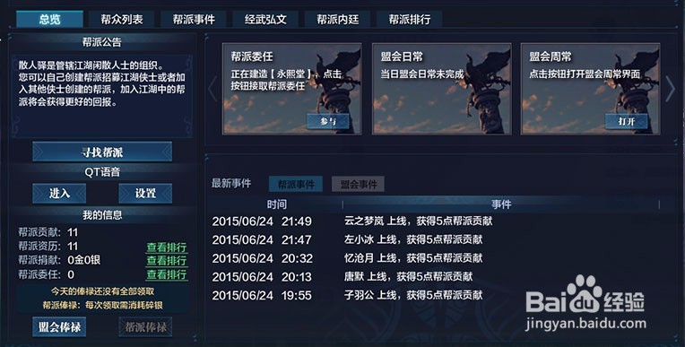 天涯明月刀新手体验指南