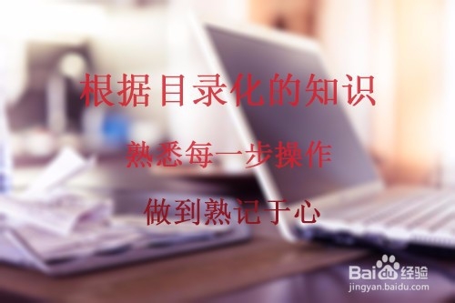 有好的学习方法能快速学习PS基础知识吗