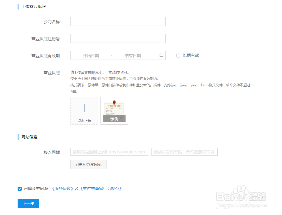 支付宝即时到帐收款服务接口在那里开通?