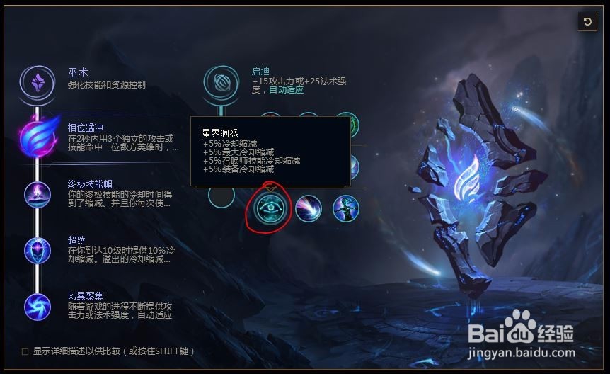 2018lolS8英雄联盟电老鼠s8狂暴之心 凯南s8符文