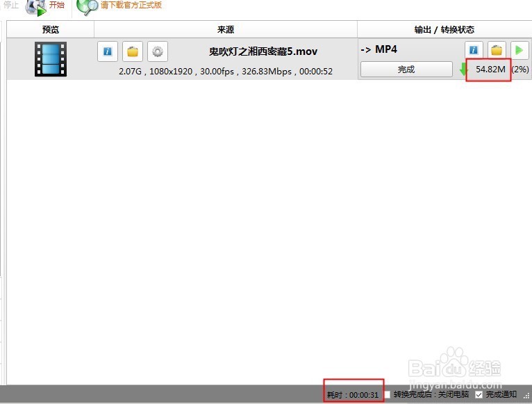 剪辑的抖音小视频如何用格式工厂转出高清视频?